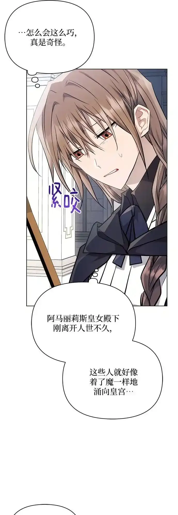 第72话 第12页