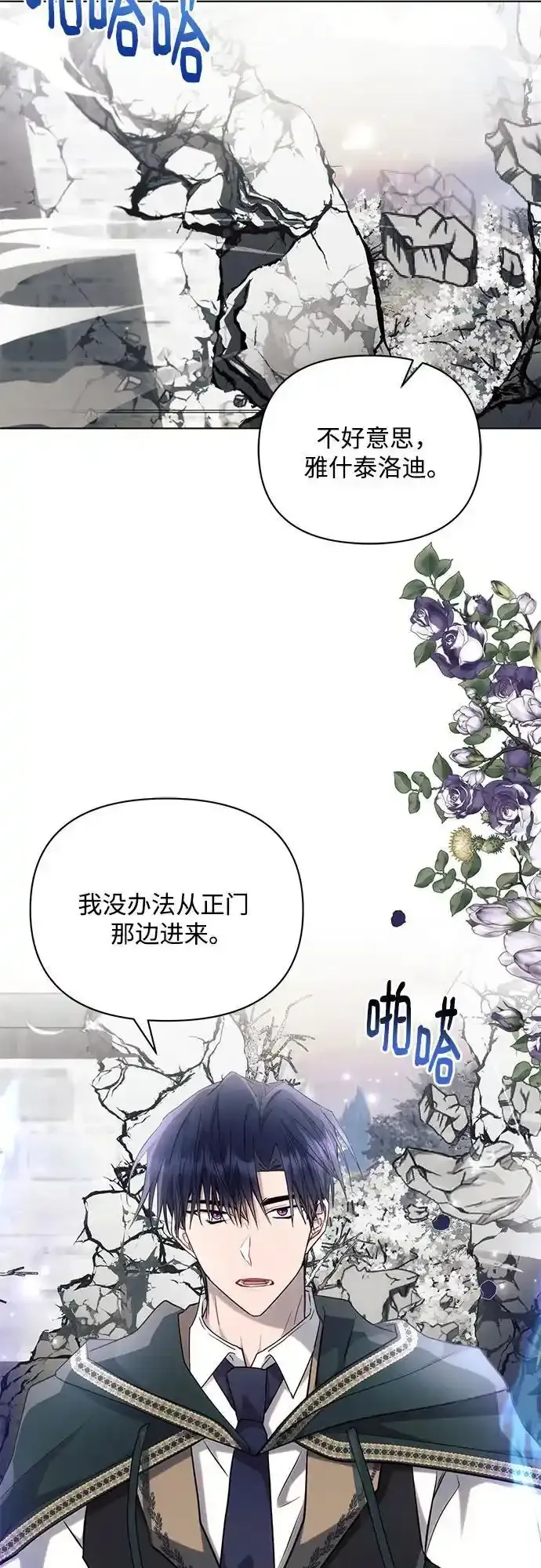 第72话 第20页