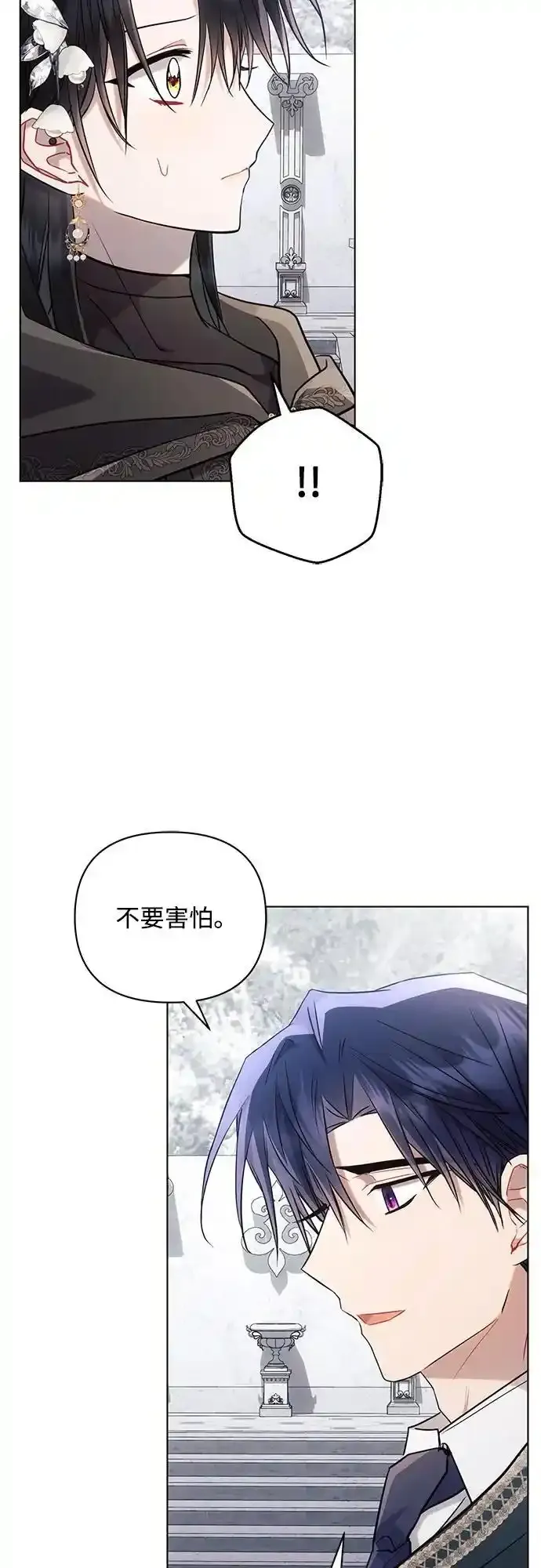 第72话 第24页