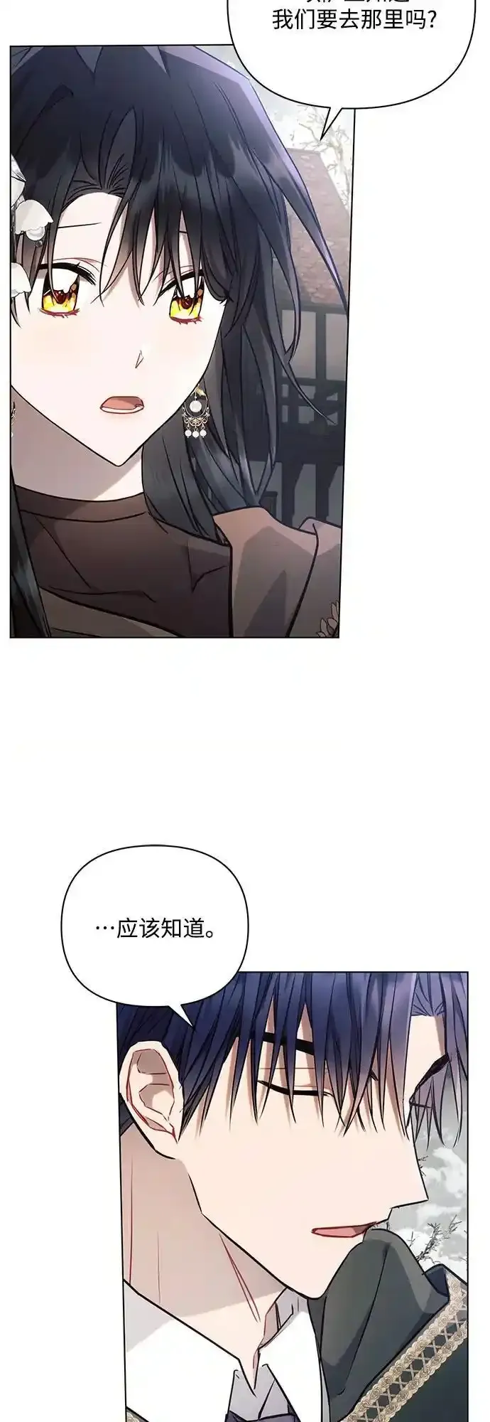第72话 第36页