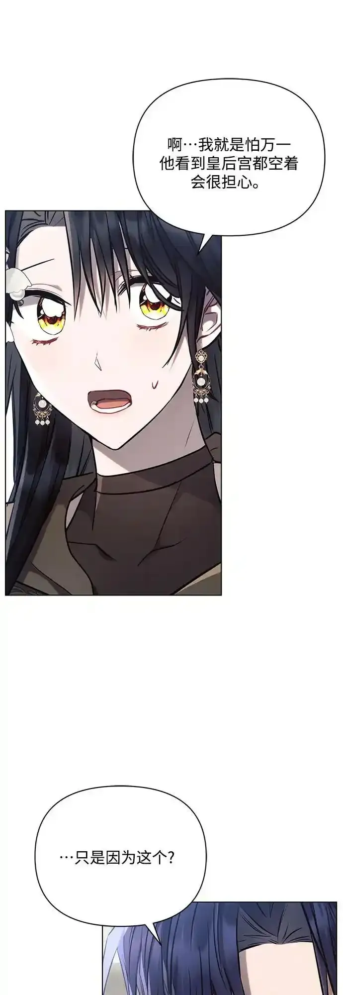 第72话 第44页