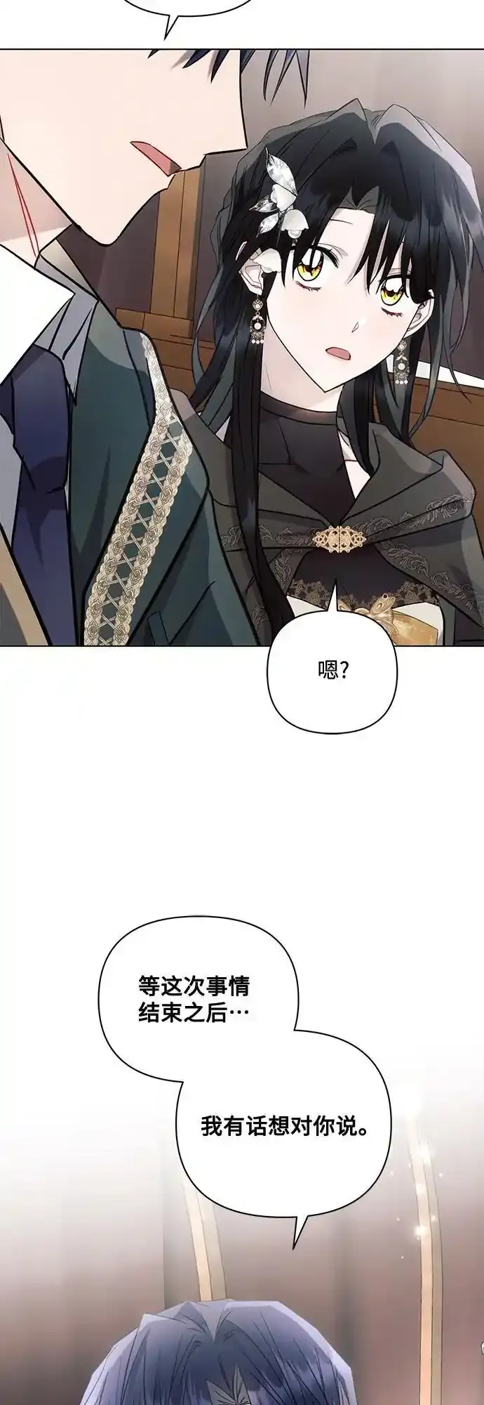第72话 第54页
