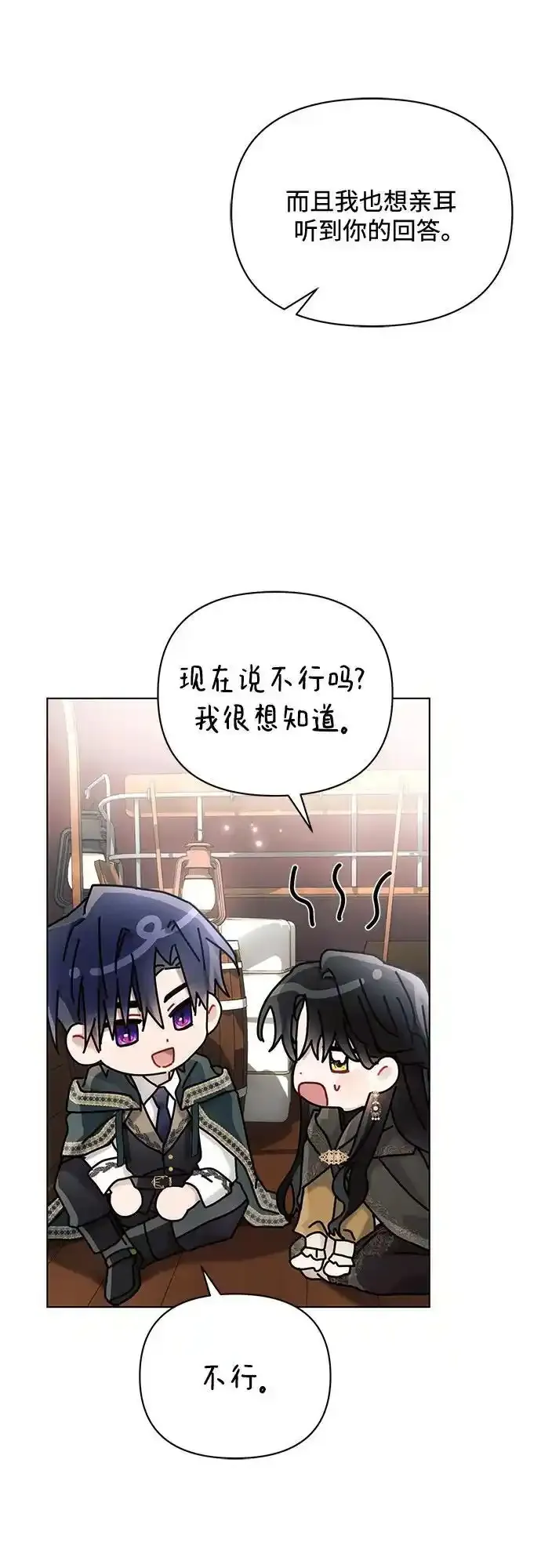 第72话 第56页