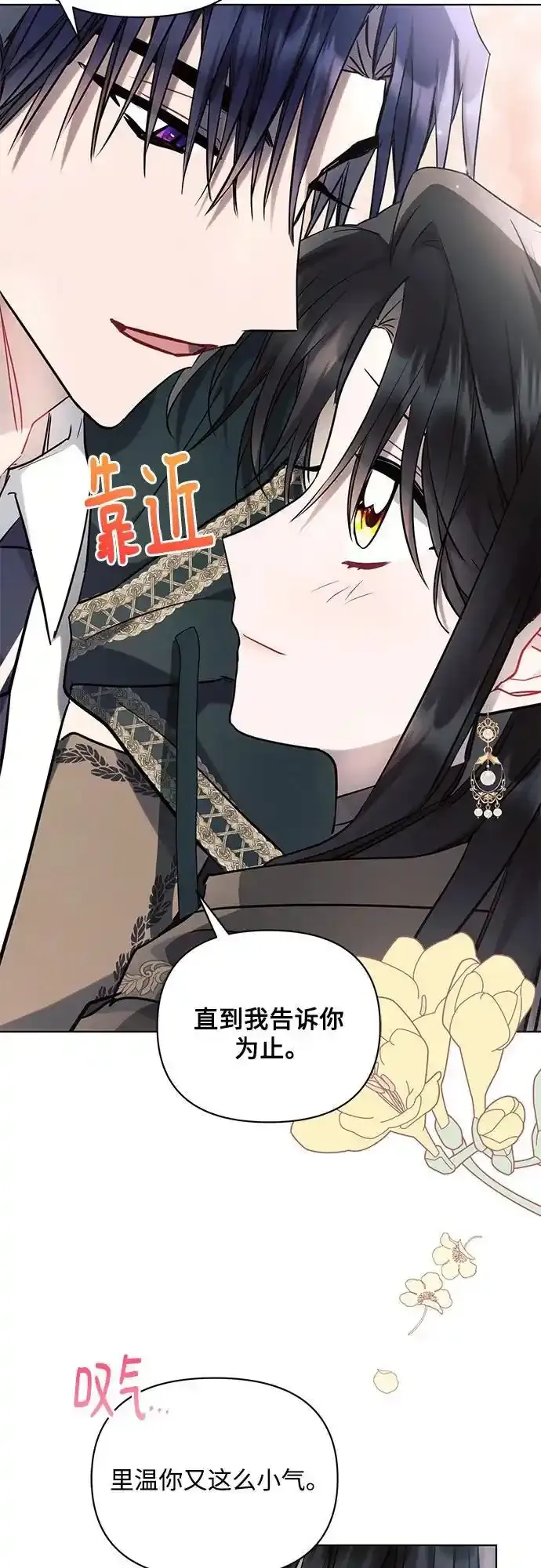 第72话 第59页
