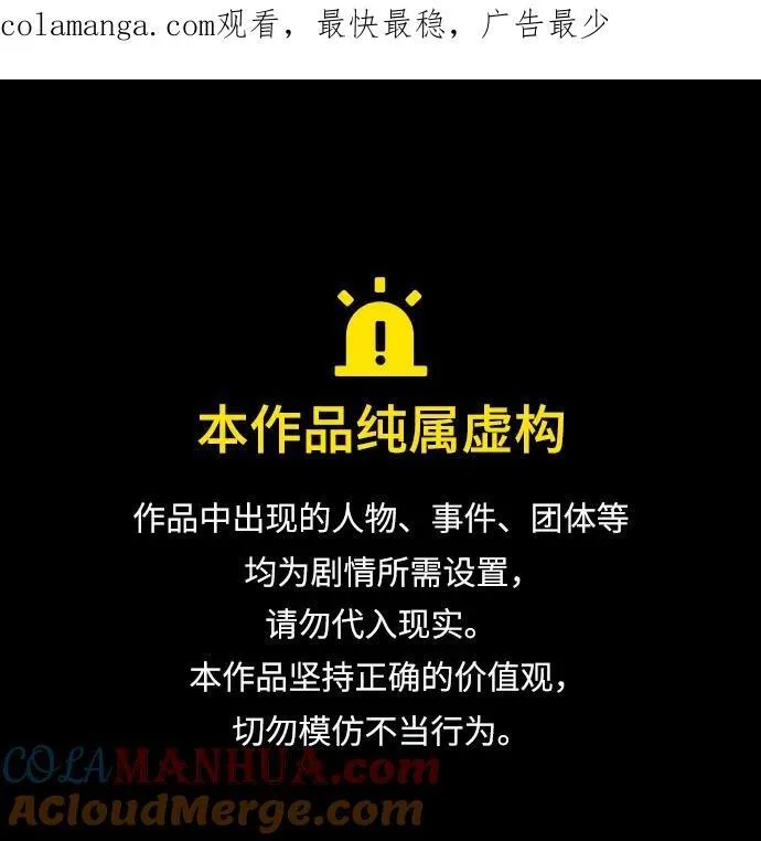 第73话 第1页
