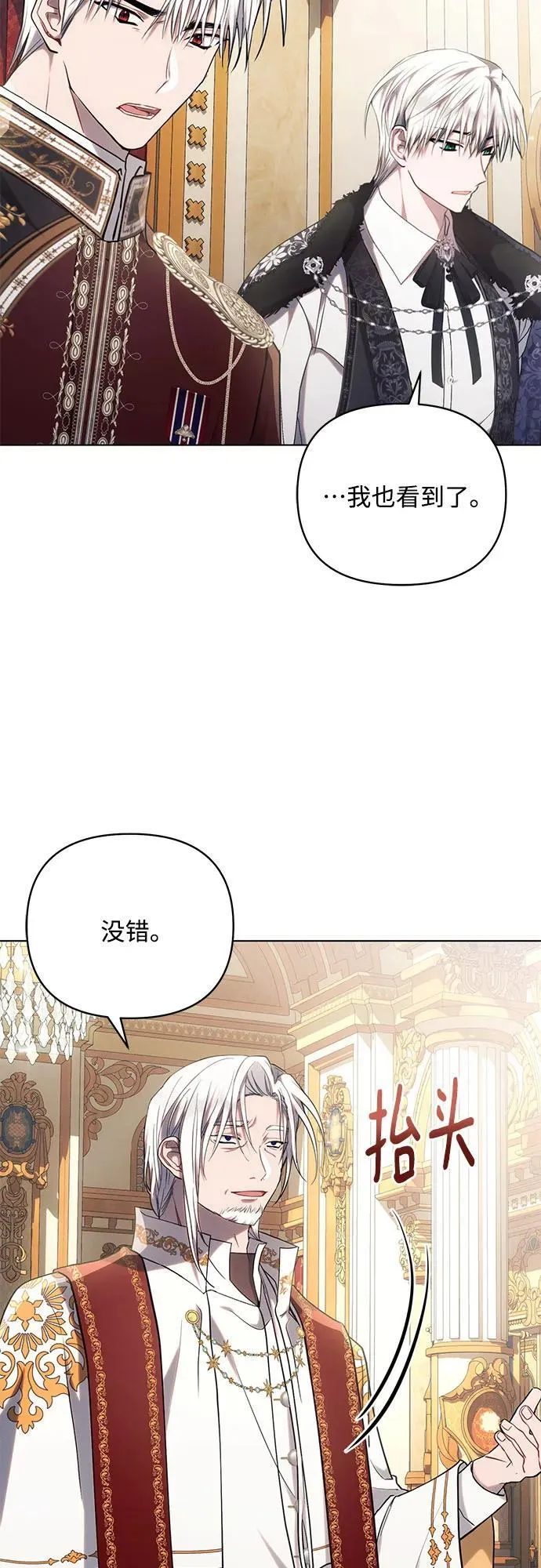 第73话 第8页