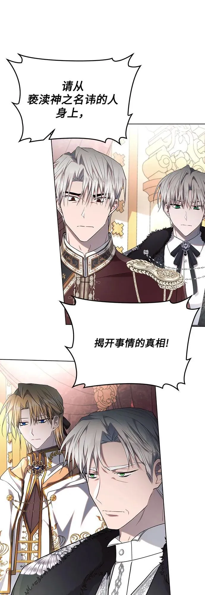 第73话 第12页
