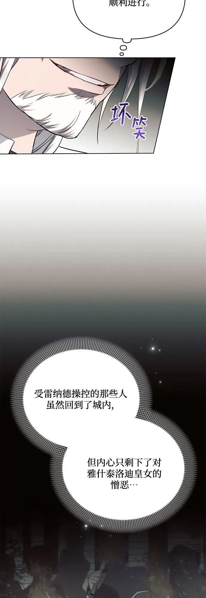 第73话 第14页