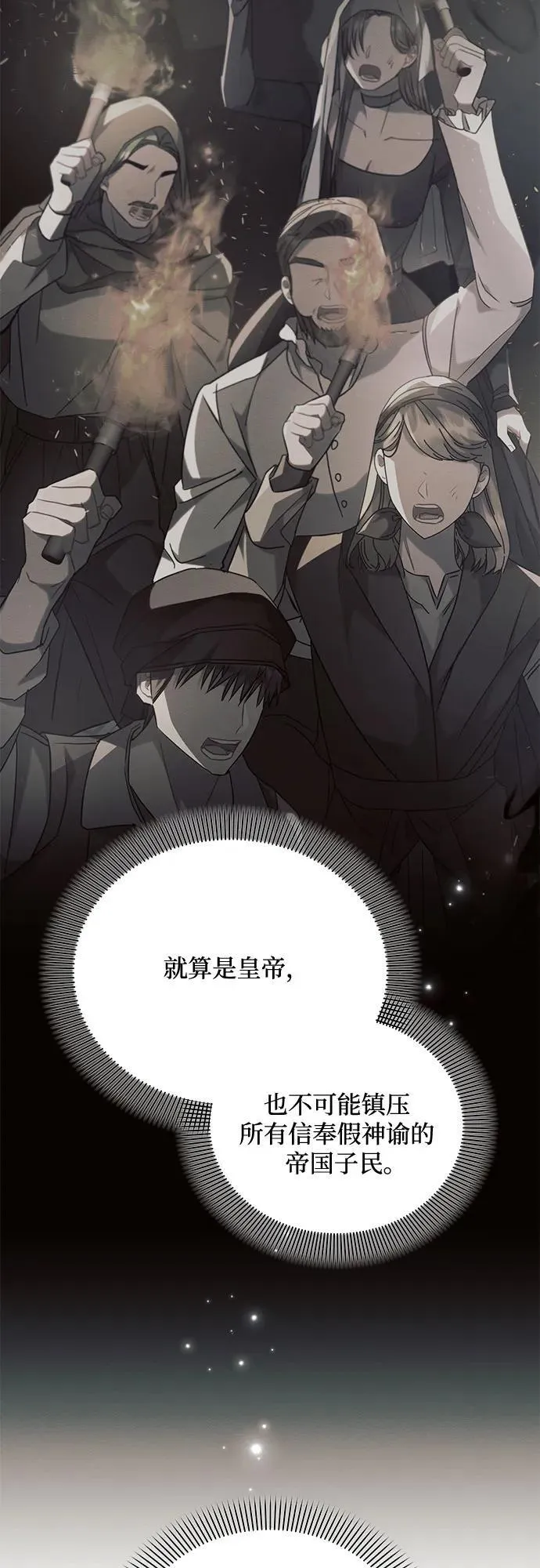第73话 第15页