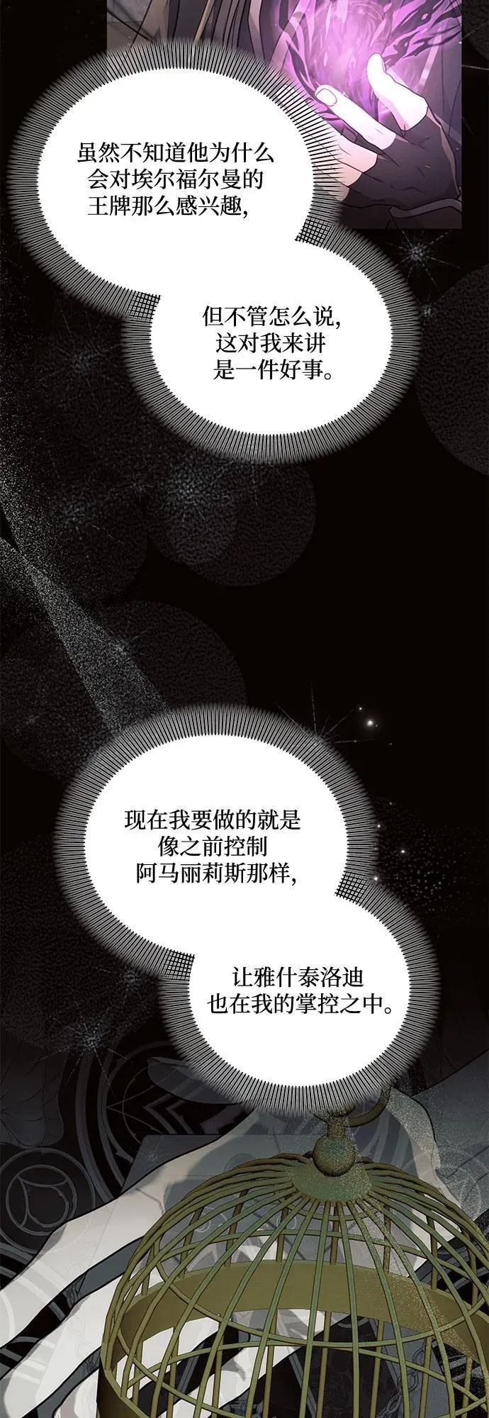 第73话 第18页
