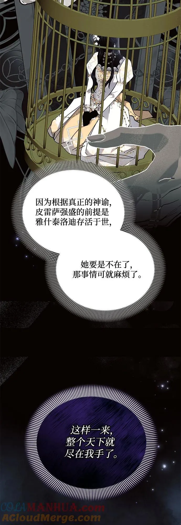 第73话 第19页