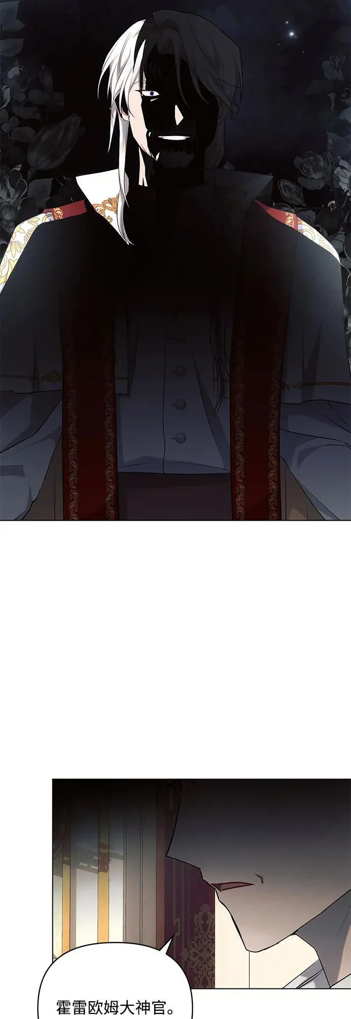 第73话 第20页