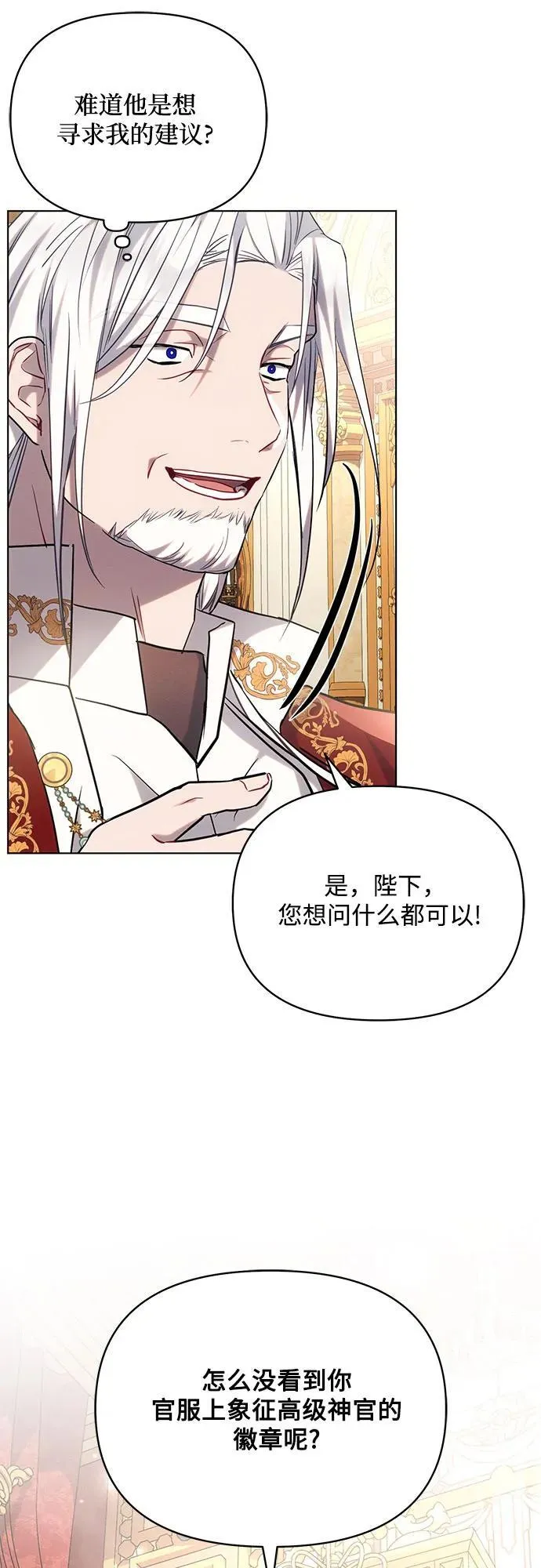 第73话 第23页