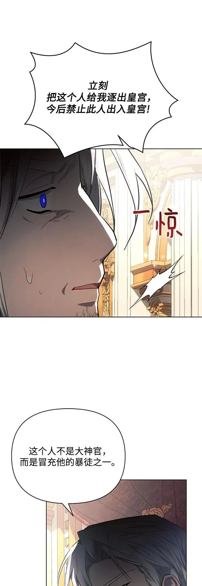 第73话 第27页