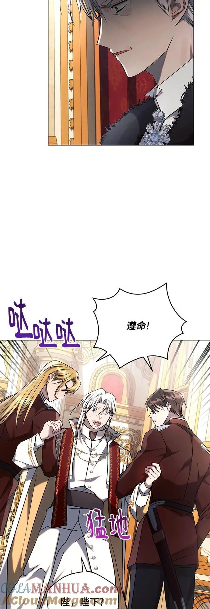 第73话 第28页