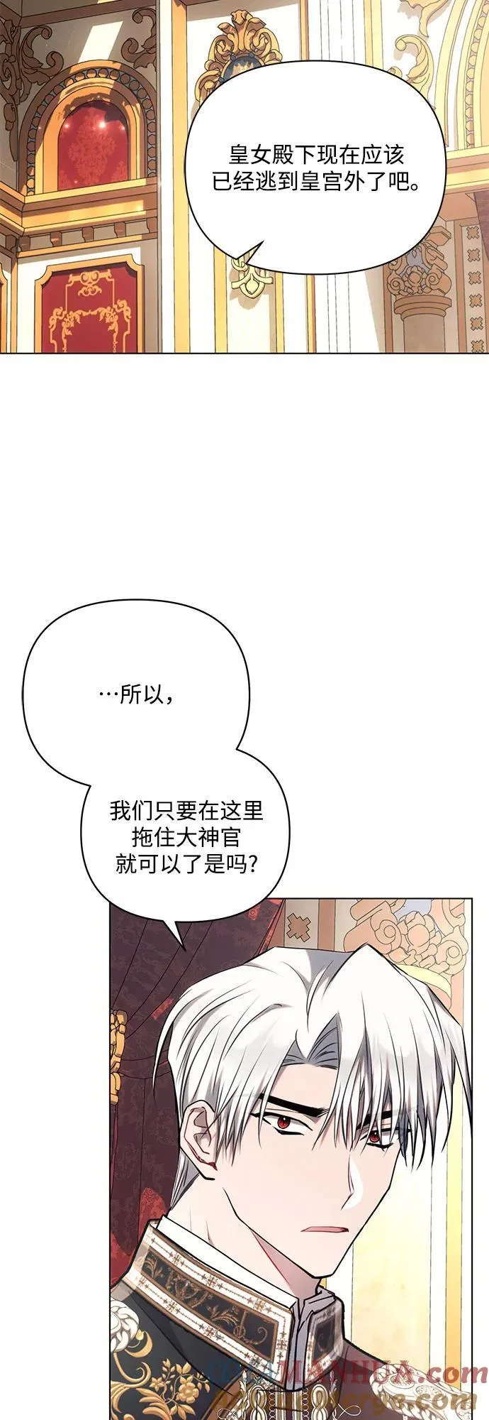 第73话 第34页