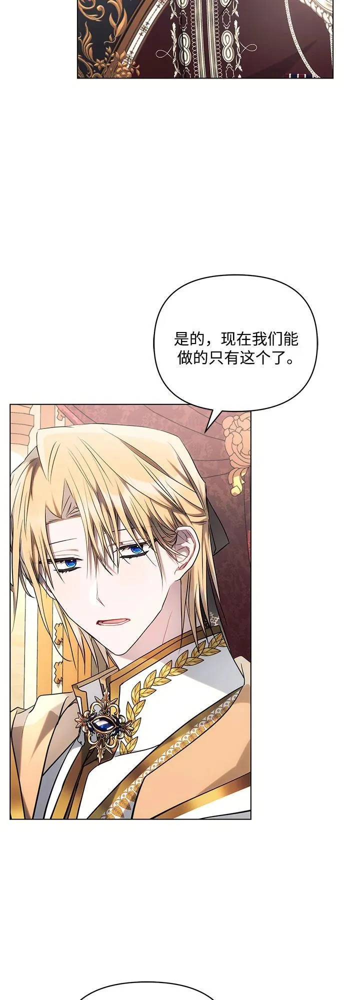 第73话 第35页
