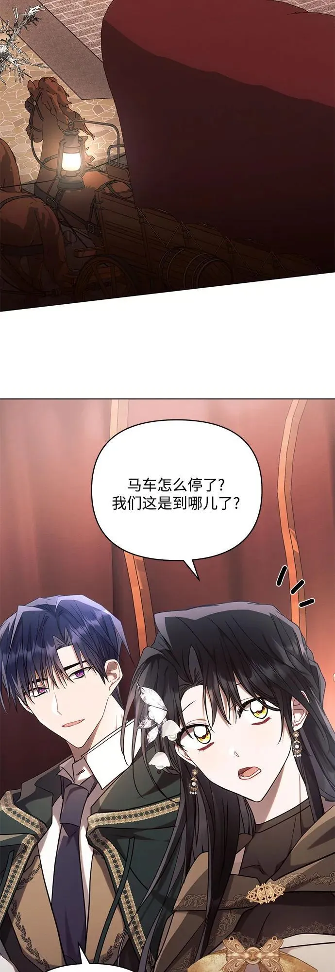 第73话 第44页