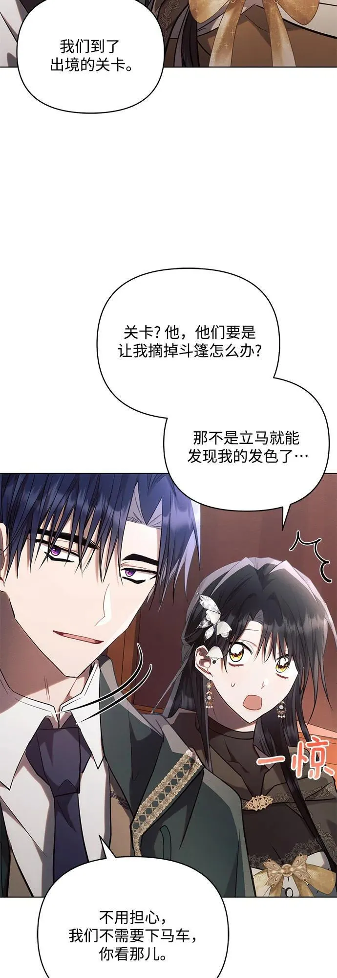 第73话 第45页