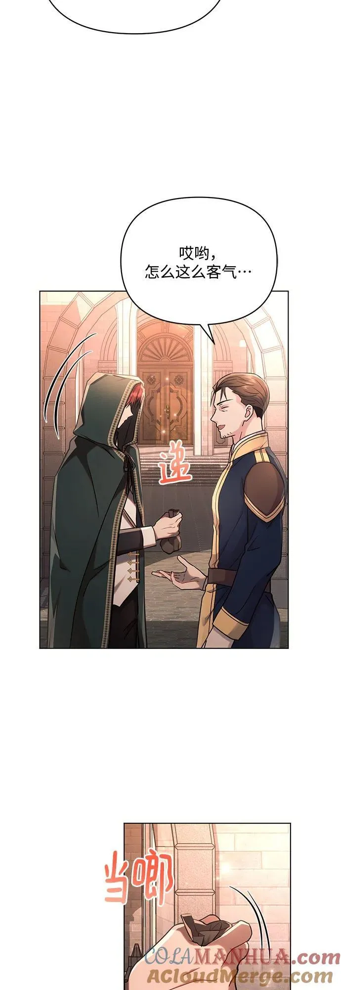 第73话 第46页