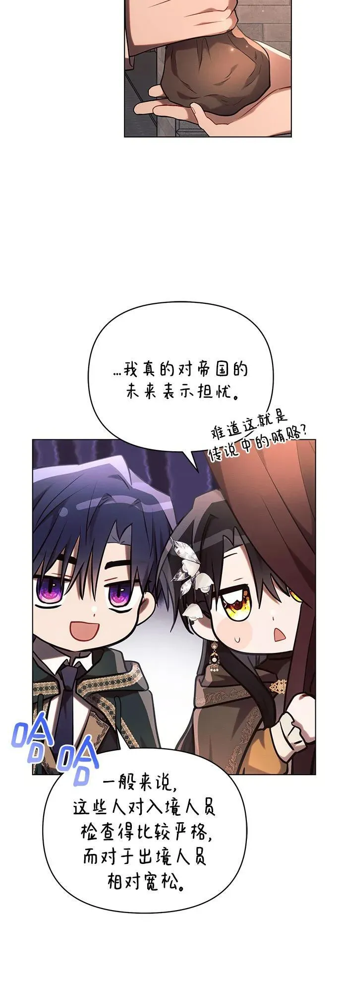 第73话 第47页