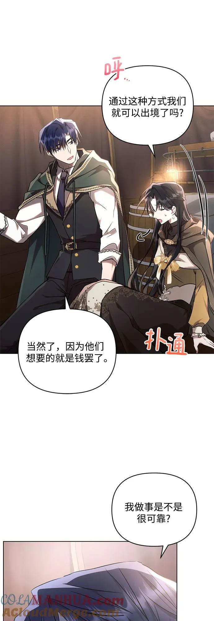 第73话 第49页