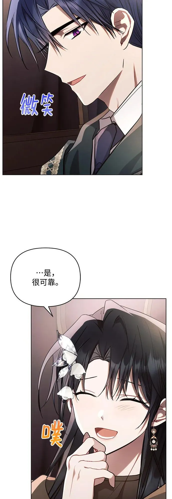 第73话 第50页