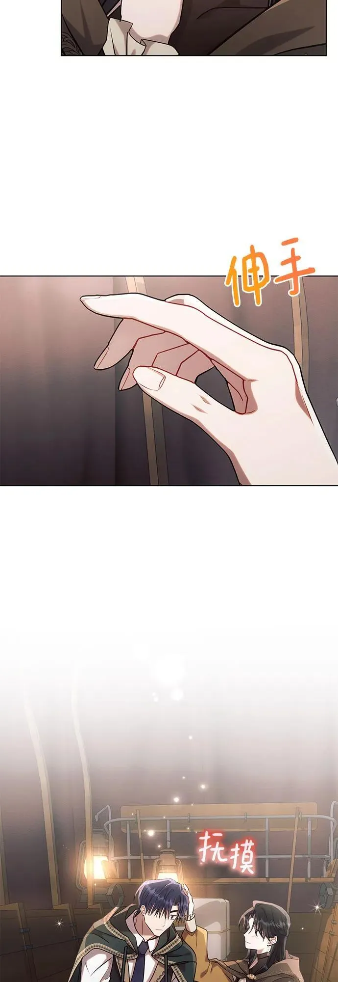 第73话 第51页