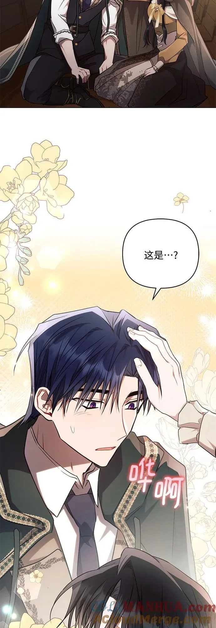 第73话 第52页