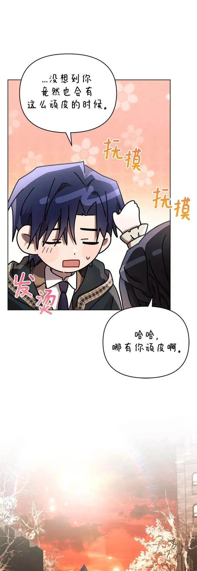 第73话 第54页