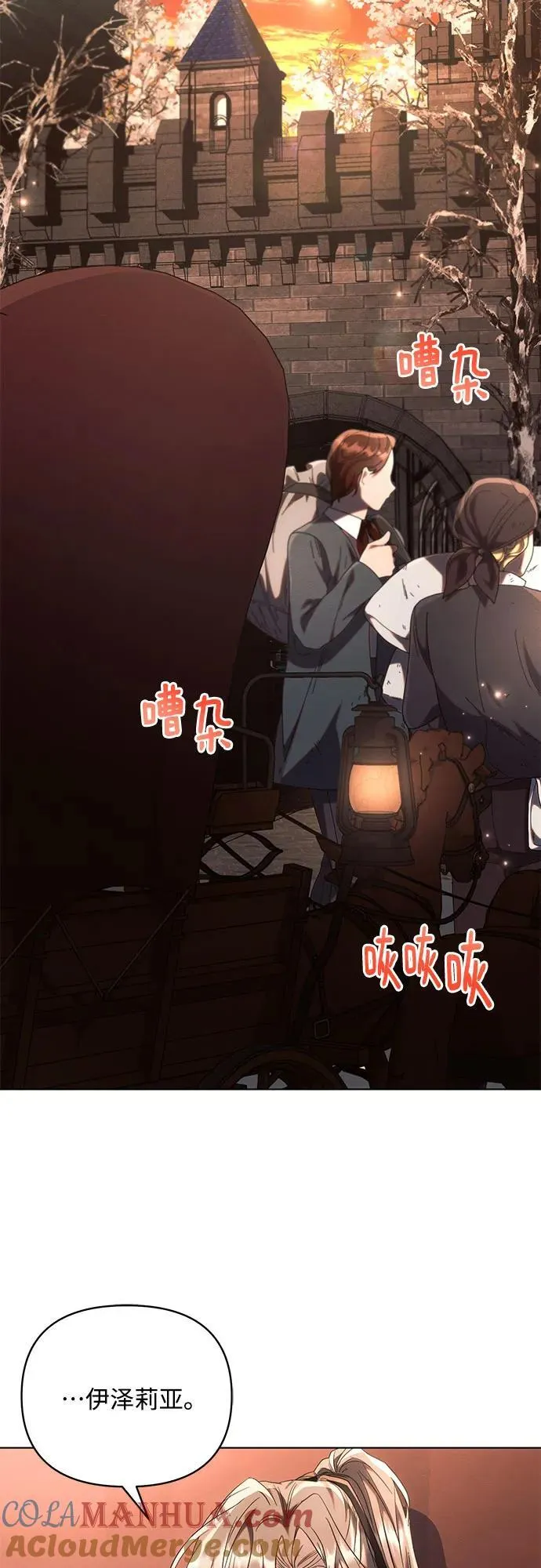 第73话 第55页