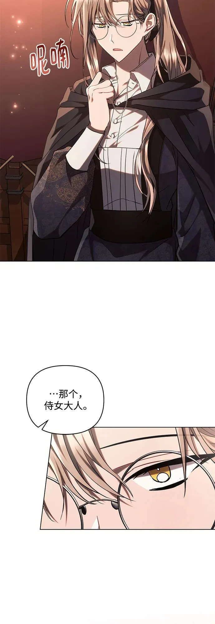 第73话 第56页