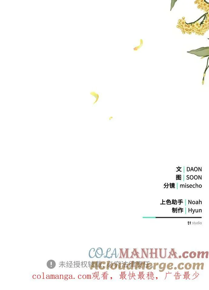 第73话 第61页