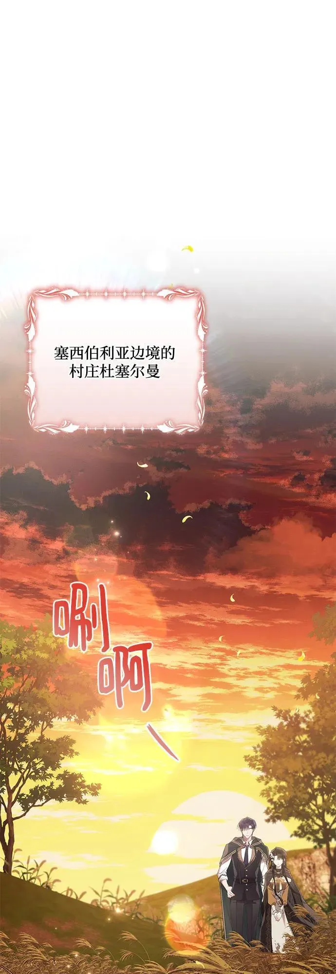 第74话 第2页