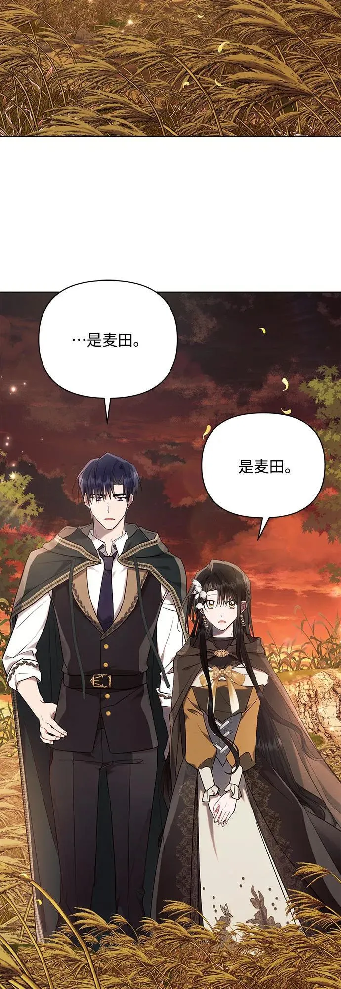 第74话 第3页