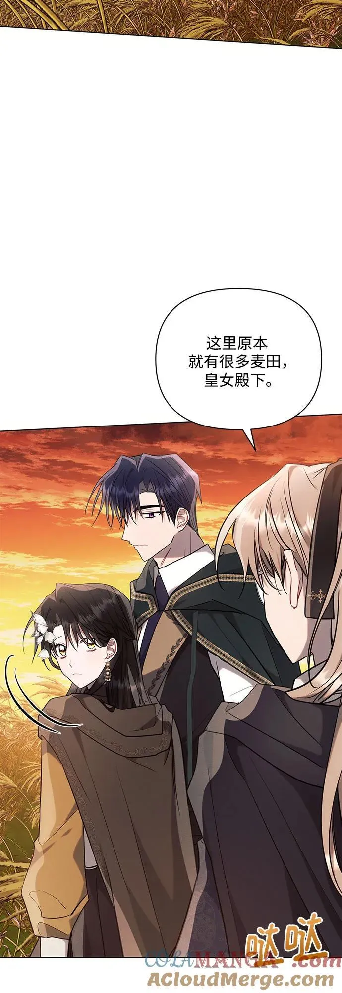 第74话 第4页