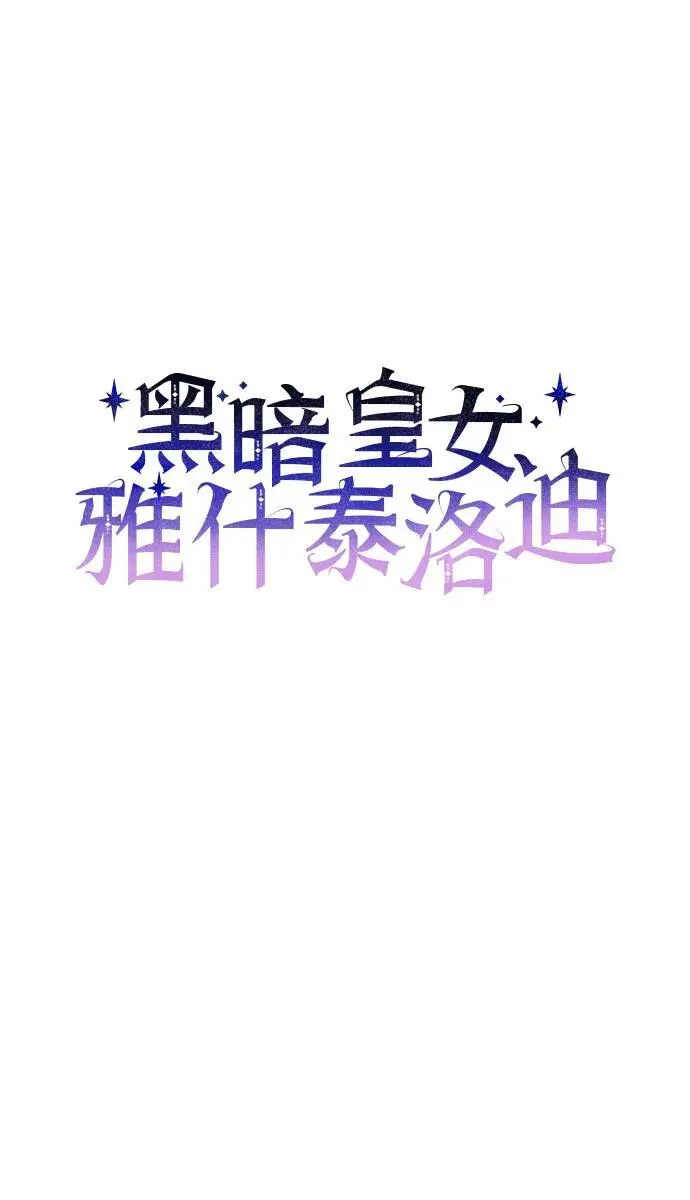 第74话 第6页