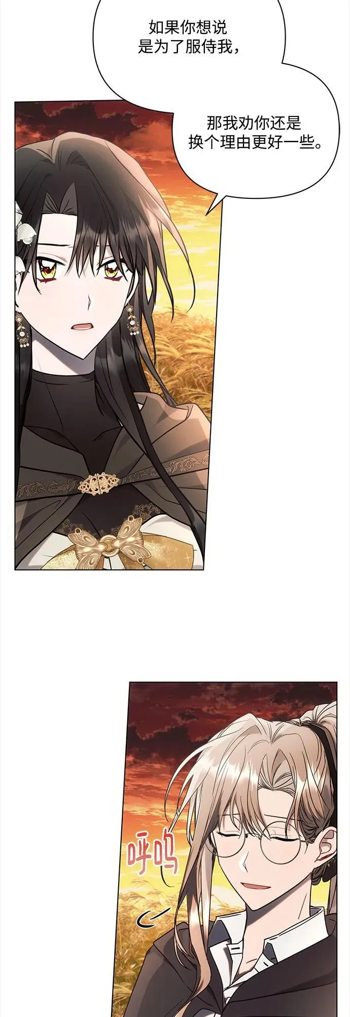 第74话 第8页