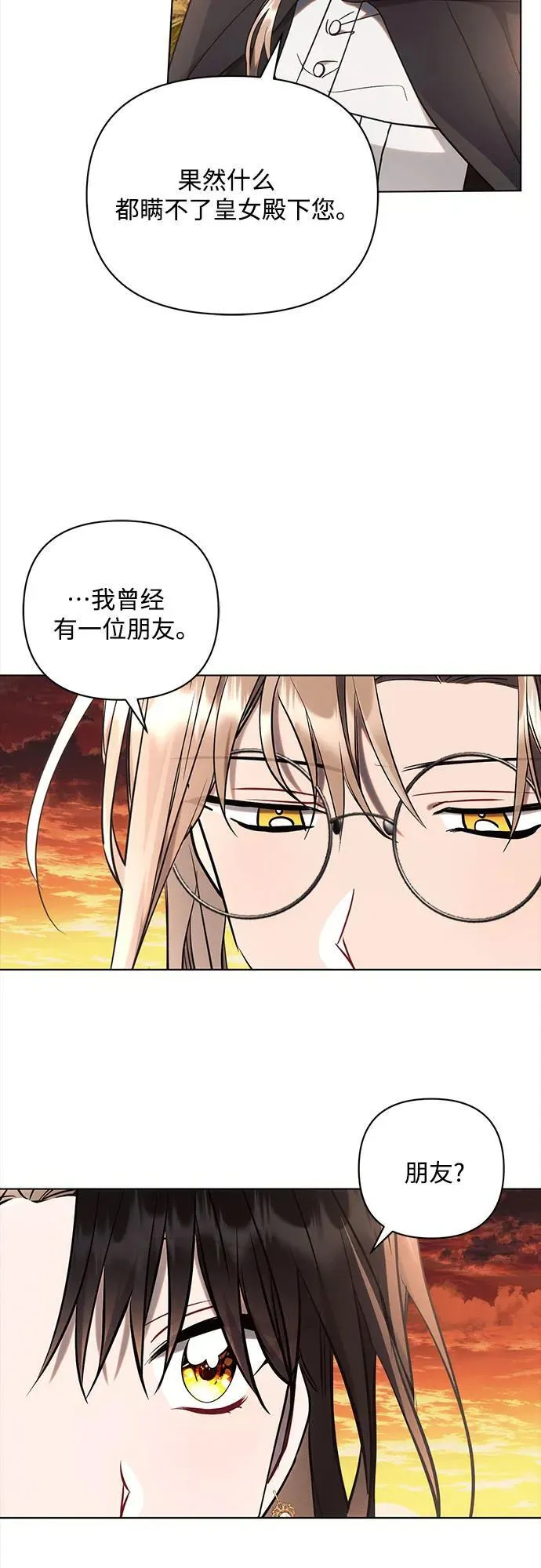 第74话 第9页