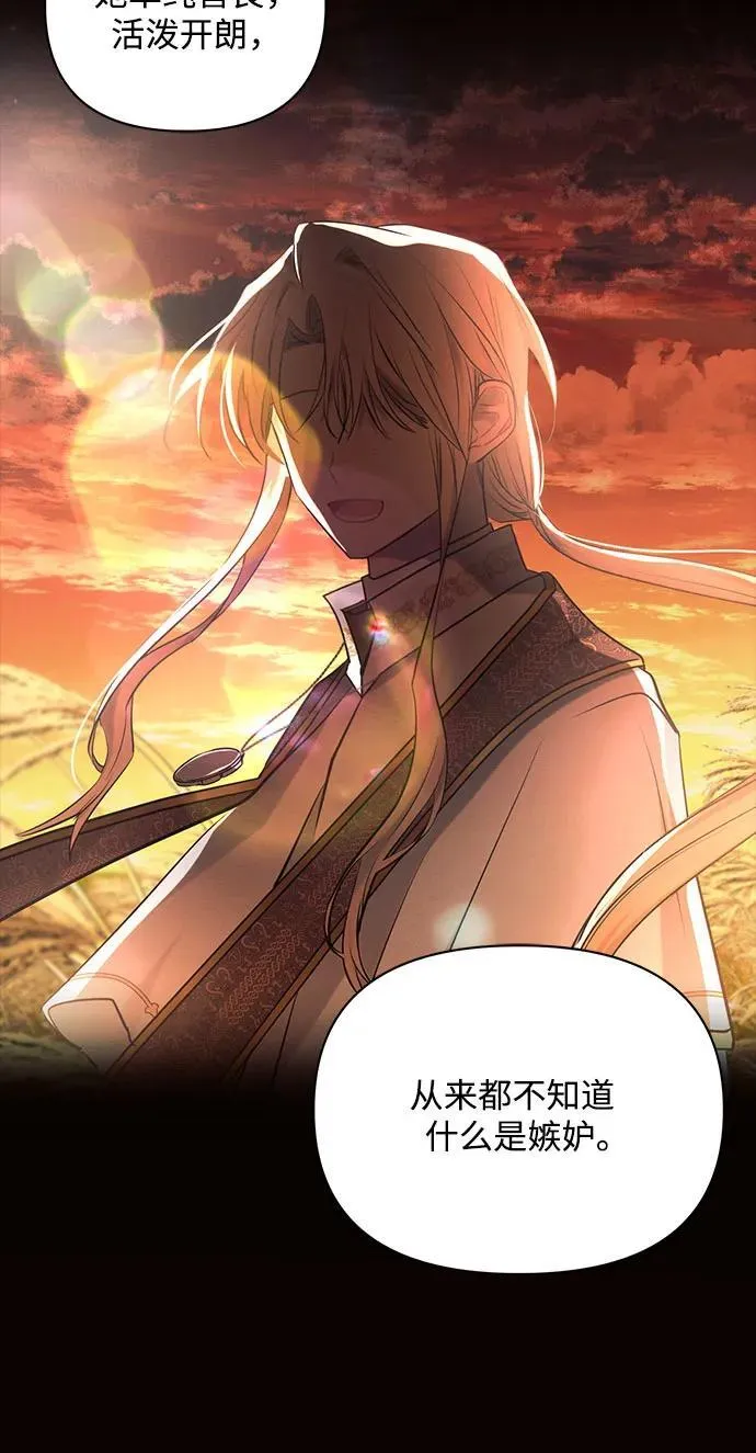 第74话 第11页