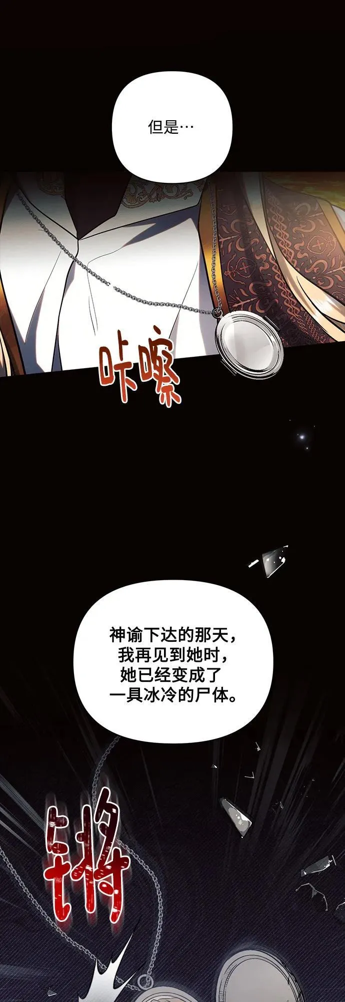 第74话 第12页