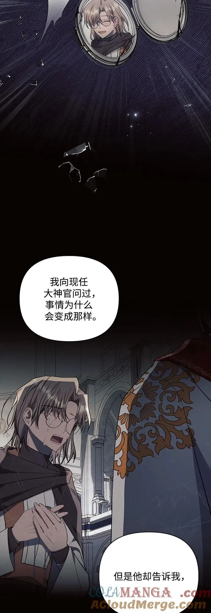 第74话 第13页