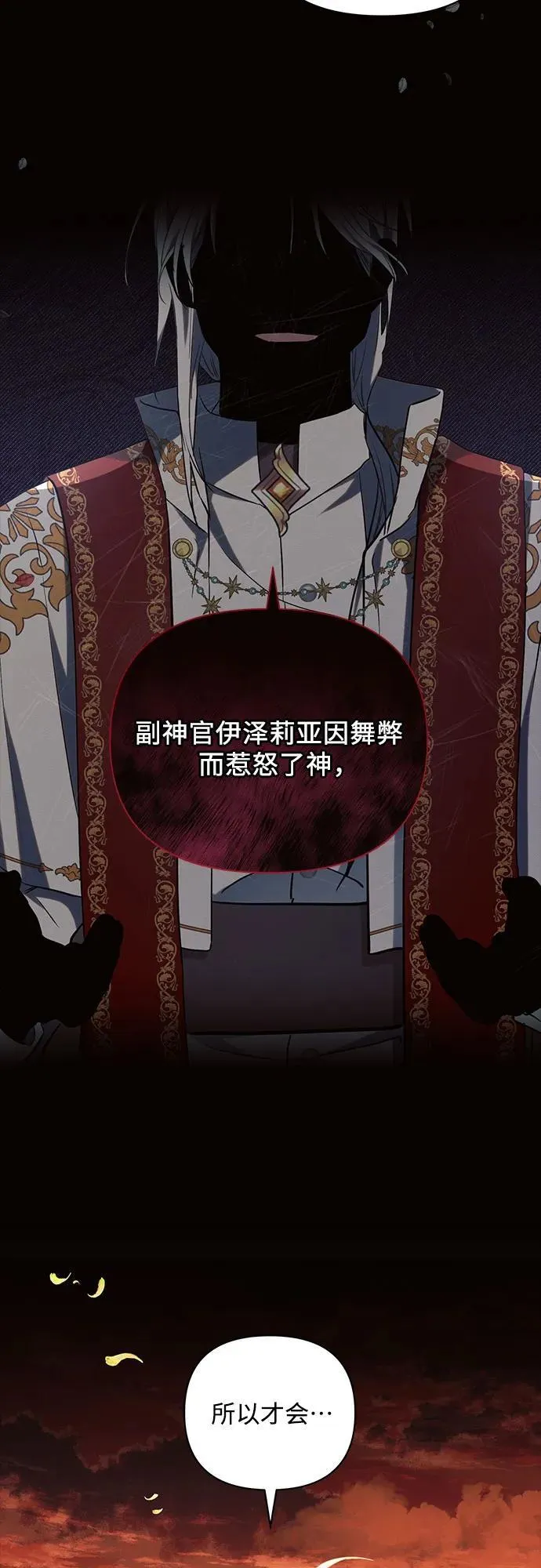 第74话 第14页