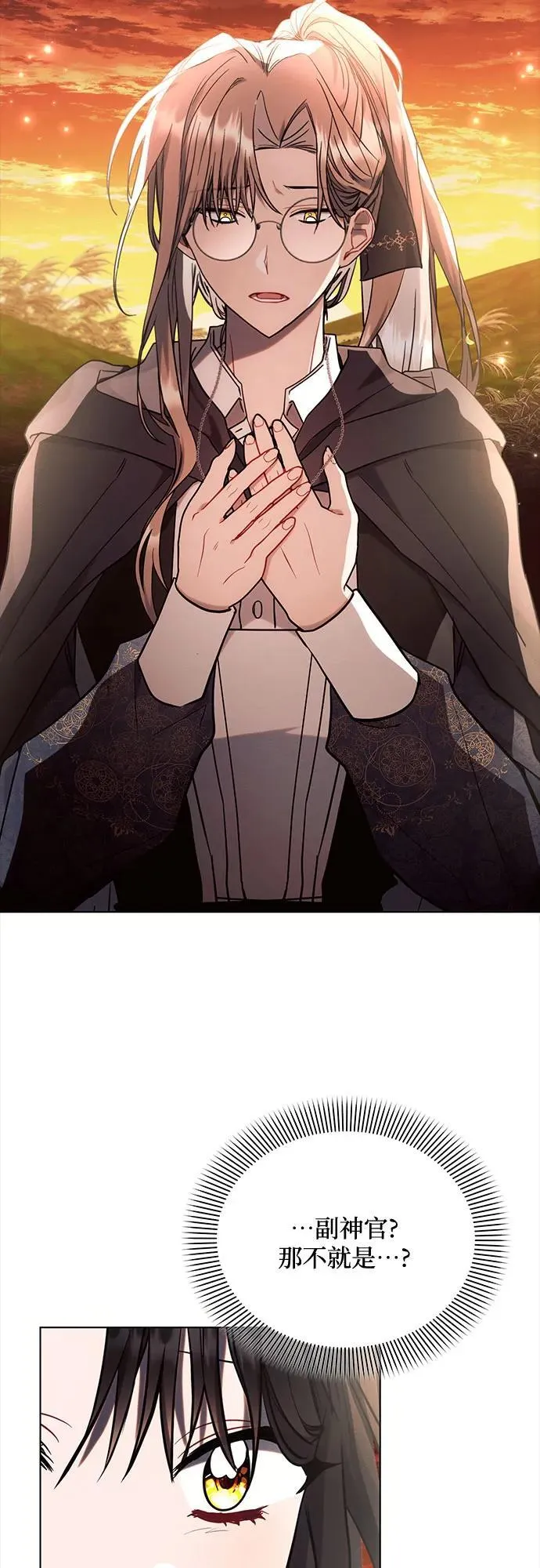 第74话 第15页