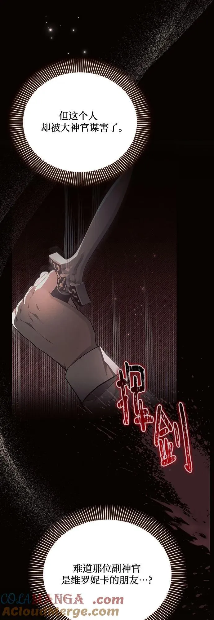 第74话 第19页