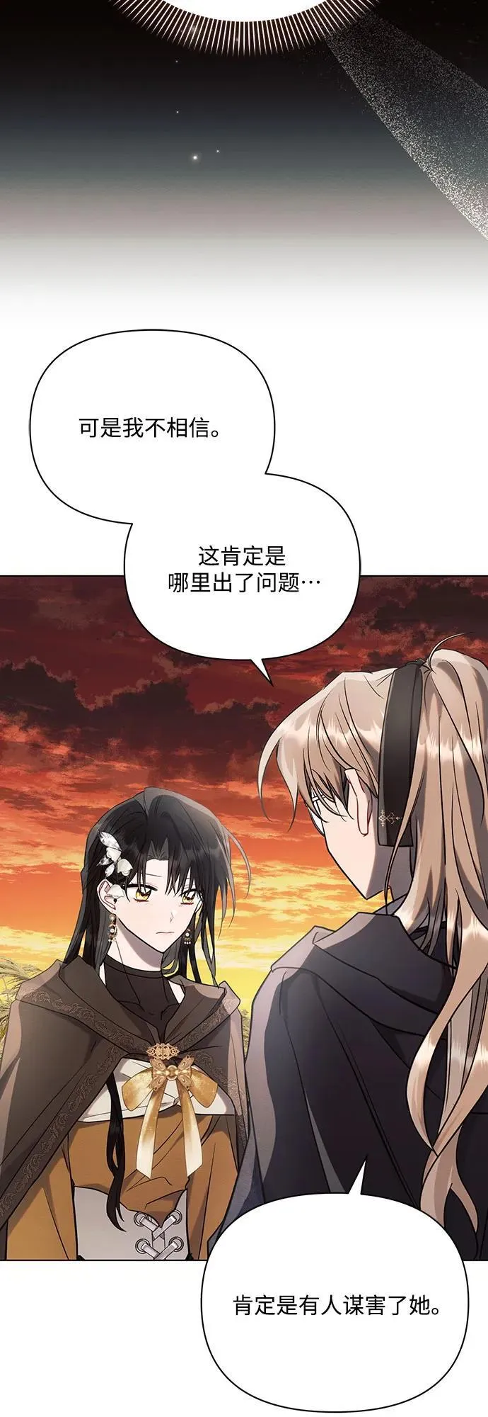 第74话 第20页