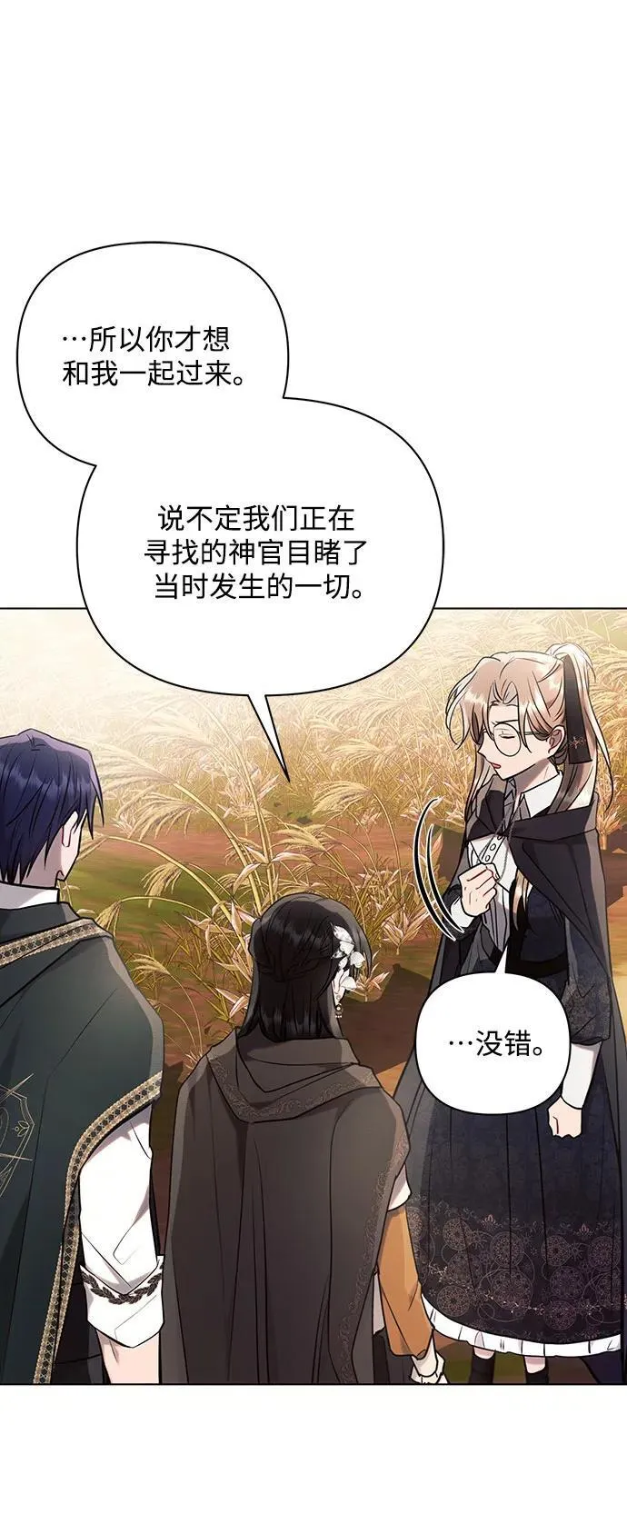 第74话 第21页