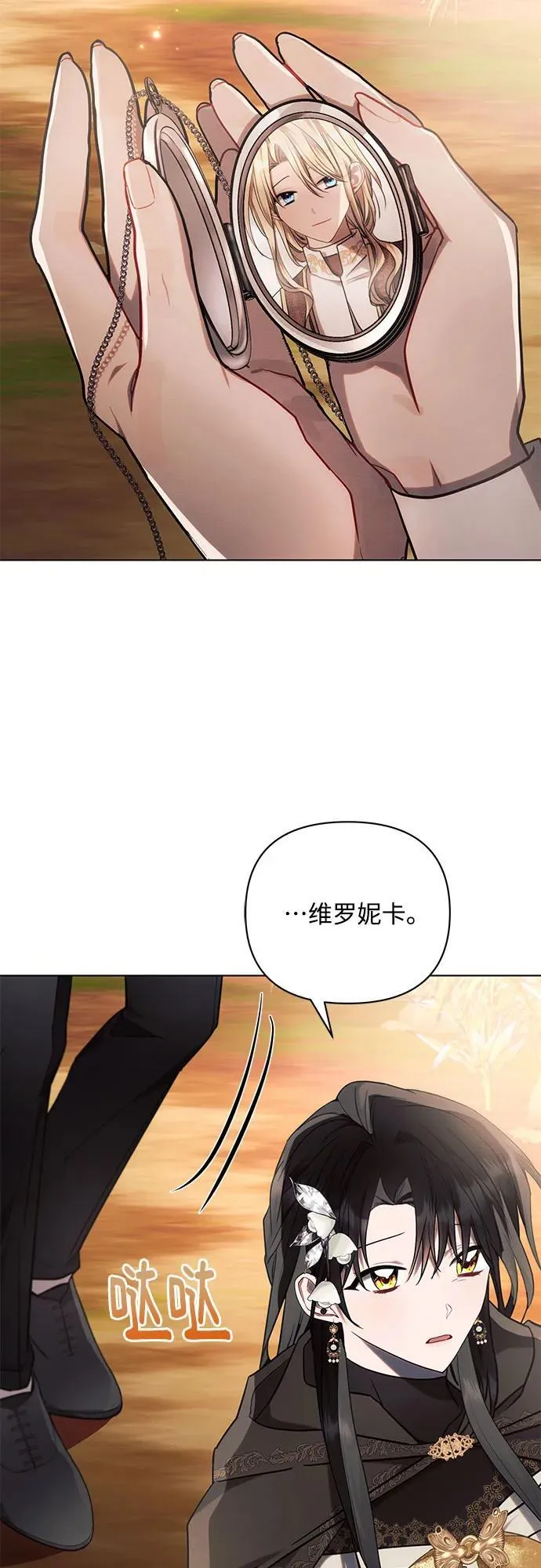 第74话 第24页