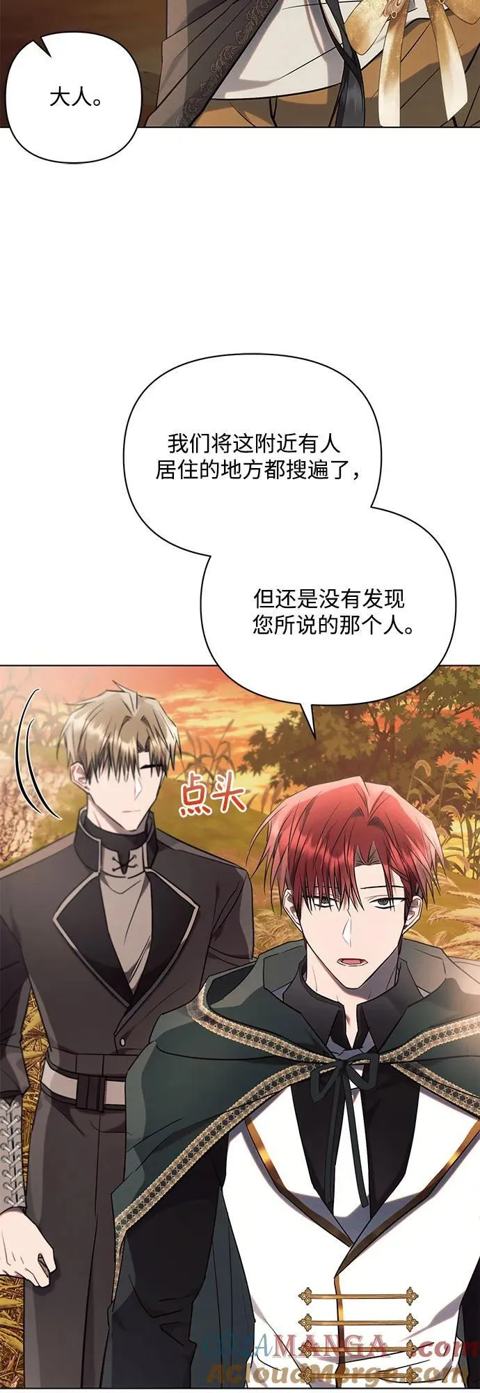 第74话 第25页