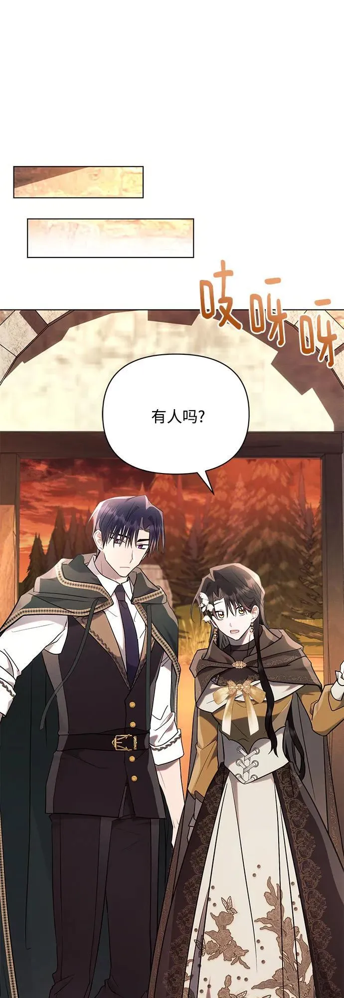 第74话 第29页